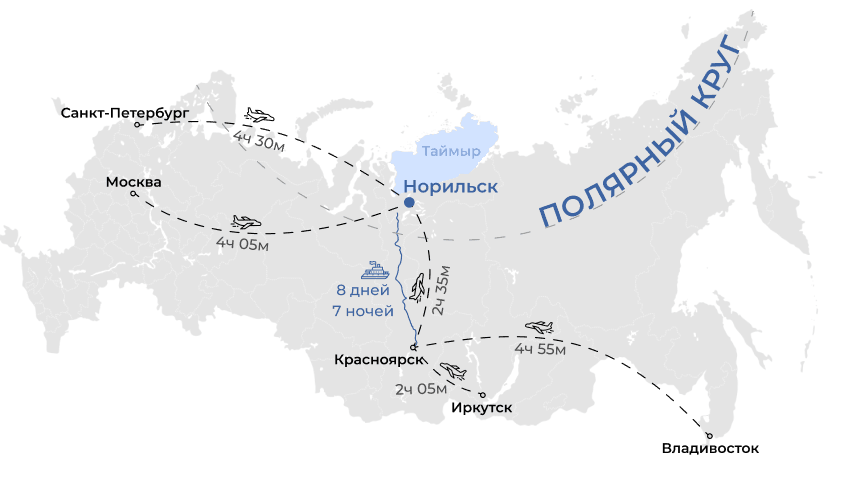 Норильск